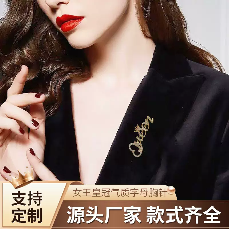 新款女王皇冠气质字母胸针镶钻珍珠款胸花胸饰防走光胸花插针装饰
