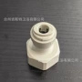 转换快插直通管路接头