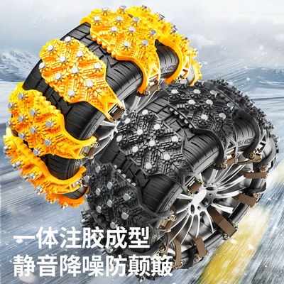 non-slip chain car off-road vehicle – Tire snow chain