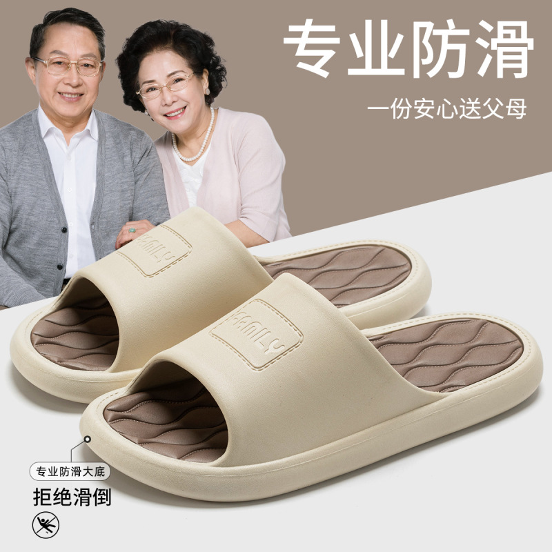 洁丽雅实心拖鞋女2025夏新款室内PVC耐磨父母专用防滑洗澡凉拖男|undefined
