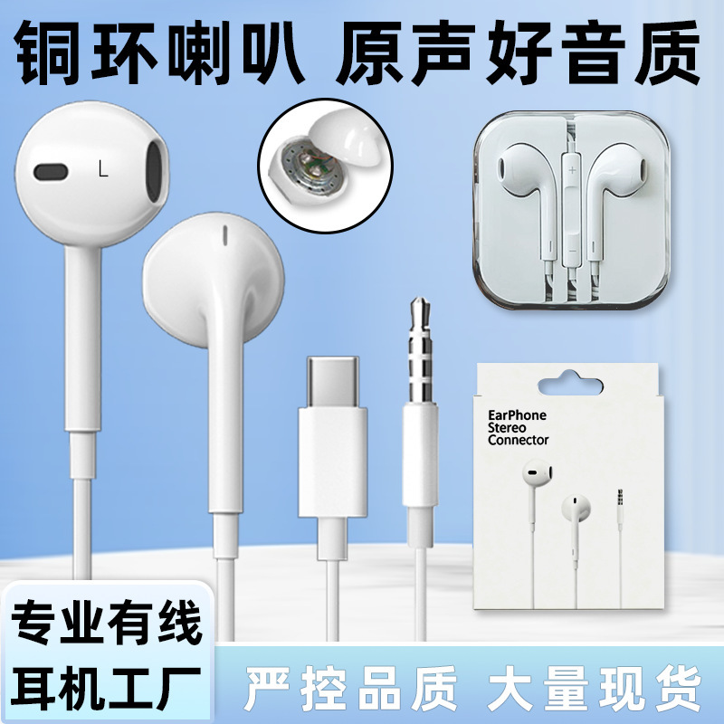 High-Quality Wired Headphones Typec Digital Suitable for Huawei Apple 3.5mm Round-Head Interface Headphones Factory Ready Stock