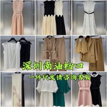 深圳南油高端女装一手货源号实体店批发拿货一件代发可接推广时尚