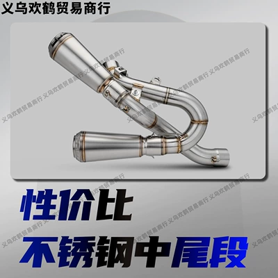 Motorcycle exhaust pipe Motorcycle Modified Exhaust Pipe