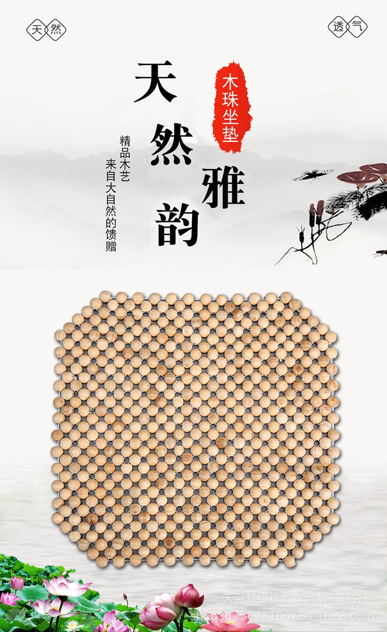 Car Seat Cushion Single Piece Summer Wooden Bead Square Cushion Single Seat Pad Non-Slip Breathable Rear Seat Cushion Cooling Pad