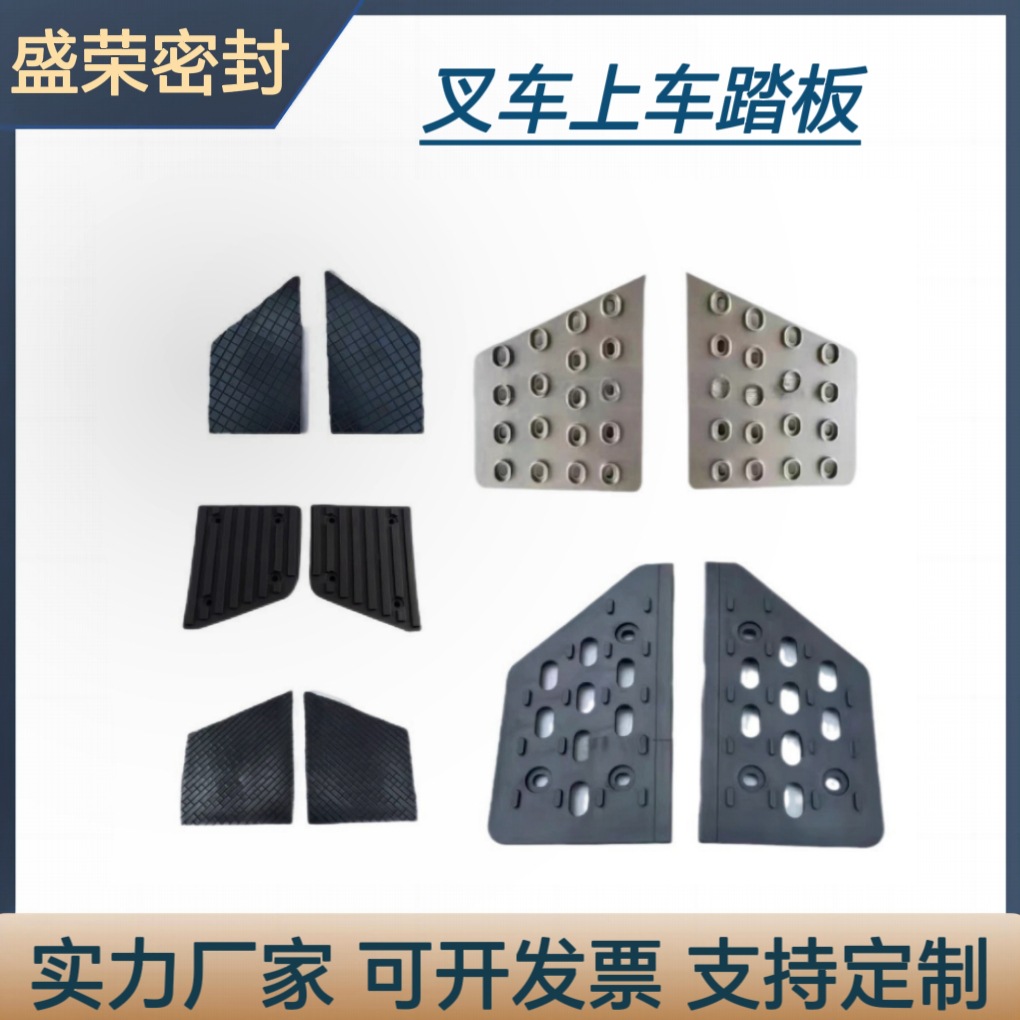 叉车踏板脚踏板上车踏板适用龙工合力杭叉实力厂家直供
