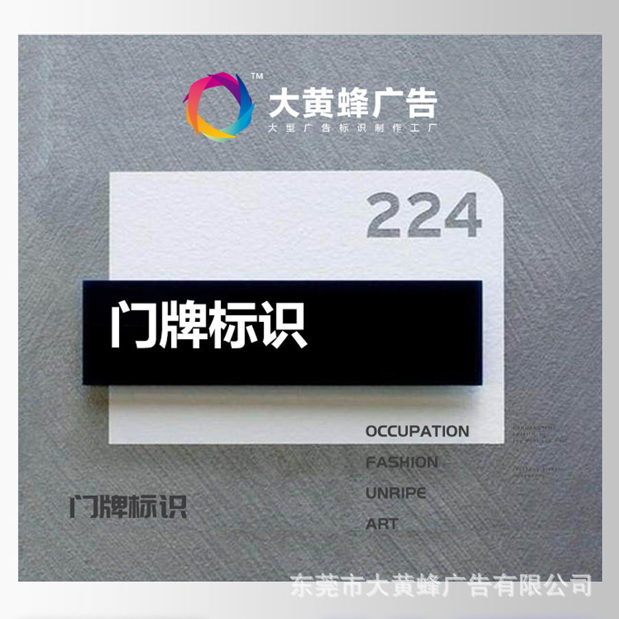 灯牌发光标识灯箱厂家直销亚克力门牌亚克力酒店公司办公室门牌