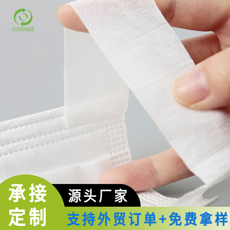 厂家直供pp纺粘弹力无纺布轻薄多用途口罩弹力无纺布耳带眼罩用
