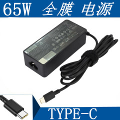 フルフィルムノートブック電源アダプタ 20V3.25A Type-C/USB-C インターフェイス 65W コンピュータ充電器