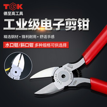 TGK工业级剪钳5寸水口钳高达模型电子钳6寸斜口钳塑料电子钳工具