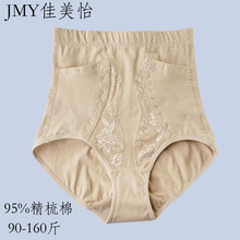 中老年棉质收肚子束腰内裤三角裤女塑身收腹提臀裤高腰口袋收腹裤