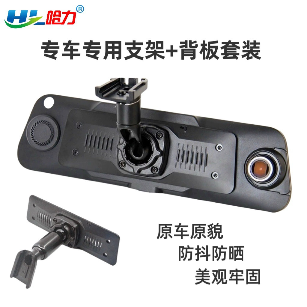 Трансграничный автомобильный кронштейн универсальная задняя пластина специальная подставка заднего зажима для потокового видеорегистратора для зеркала заднего вида