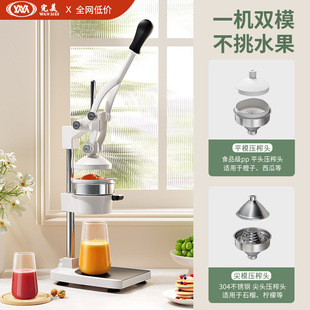 Hot-Selling Stall Manual Orange Juicer, One Machine, Dual-Mode Quick Release, Easy to Clean, Hand-Pressed Juicer