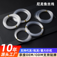 透明鱼丝线 手链项链串珠鱼线材料线 水晶无弹力鱼线