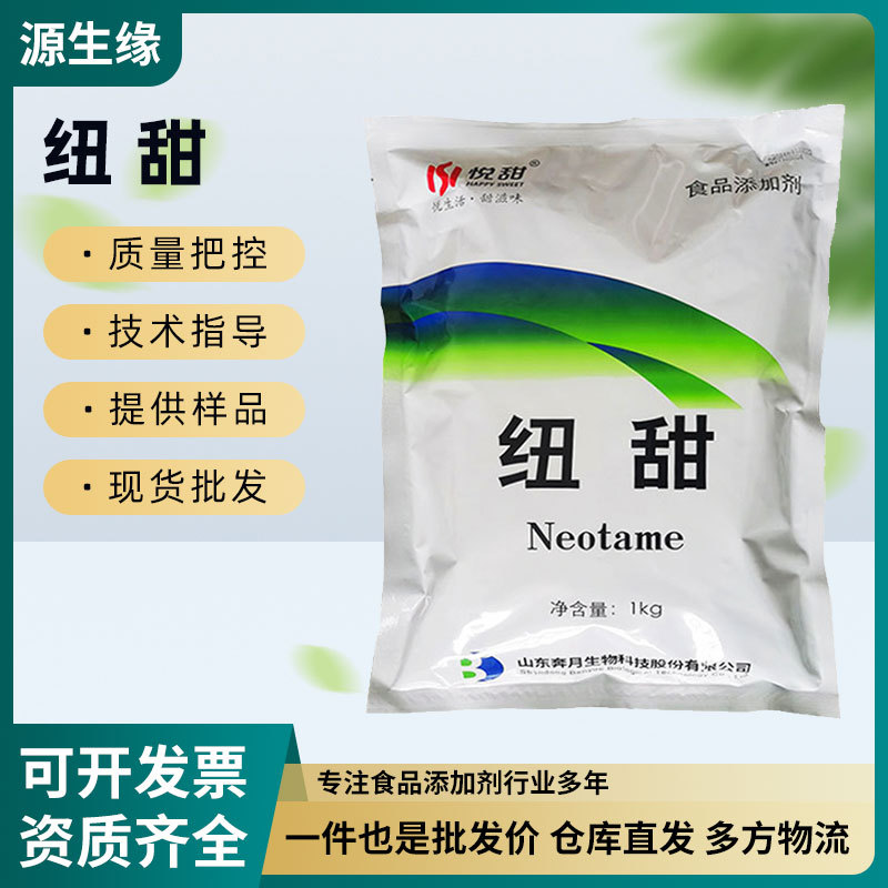 纽甜奔月悦甜高倍甜味剂罐头饮料果冻口香糖烘焙