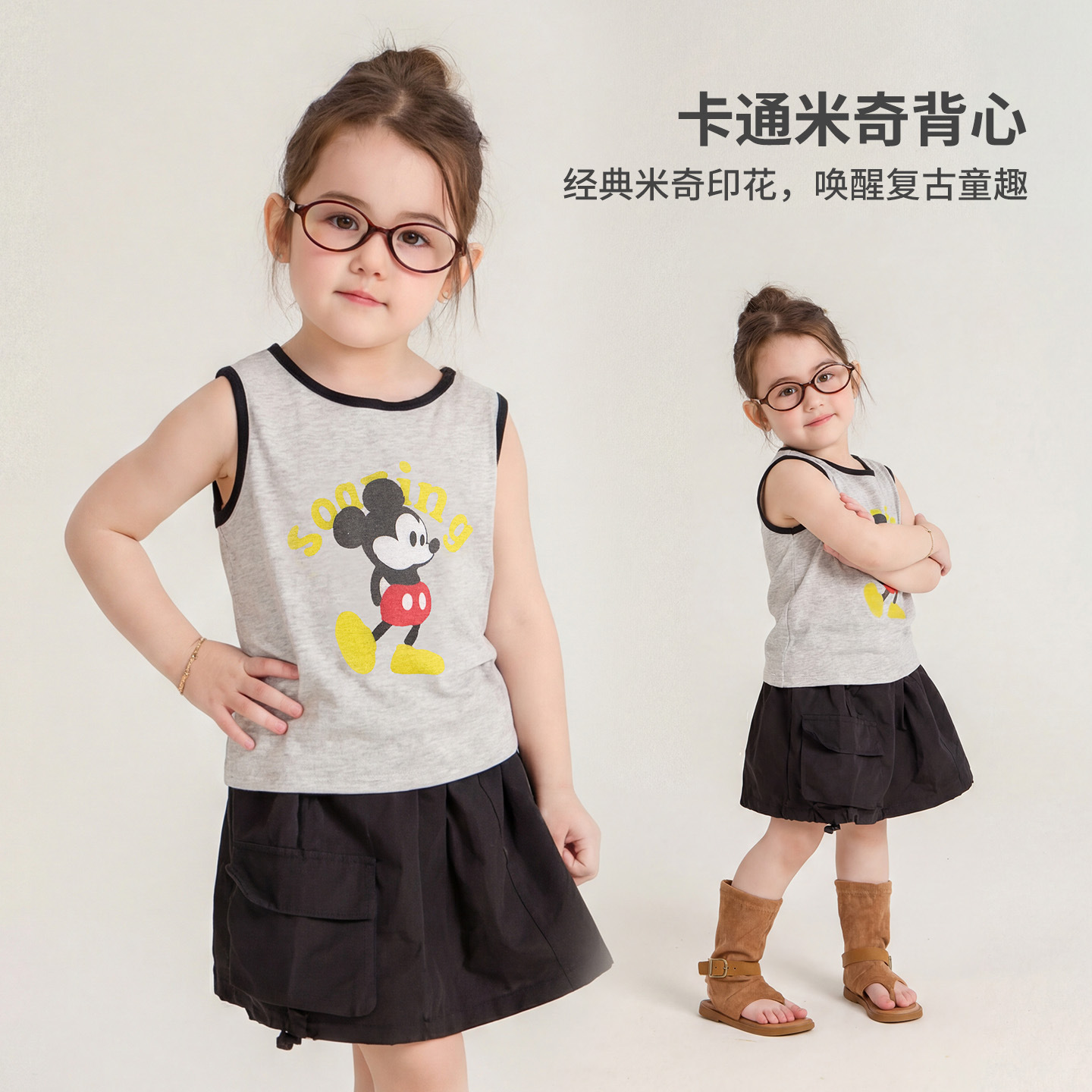 Kids' Camisole
