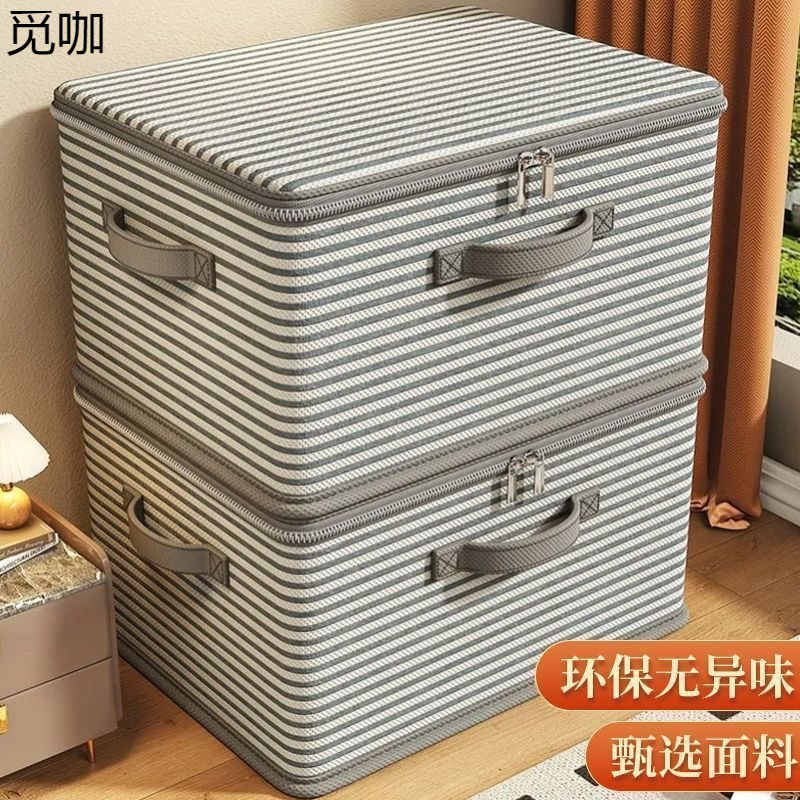 收纳箱大容量衣服棉被拉链布艺收纳盒可折叠储物箱整理盒收纳筐|undefined