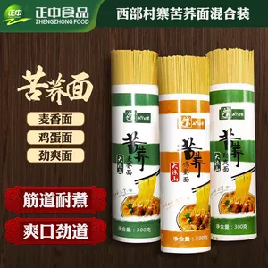 [西昌正中苦荞麦面900克大凉山特色农产品鸡蛋劲爽面组合面条挂面]