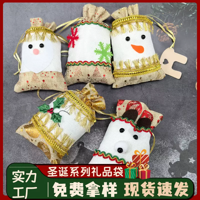 卡通图案新款圣诞节糖果礼品袋平安夜礼物袋拼接麻布束口袋