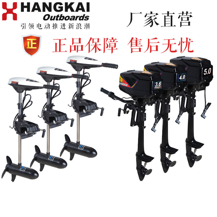 Hangkai 12v24v48v electric brushless thruster outboard motor marine electric thruster rubber boat motor