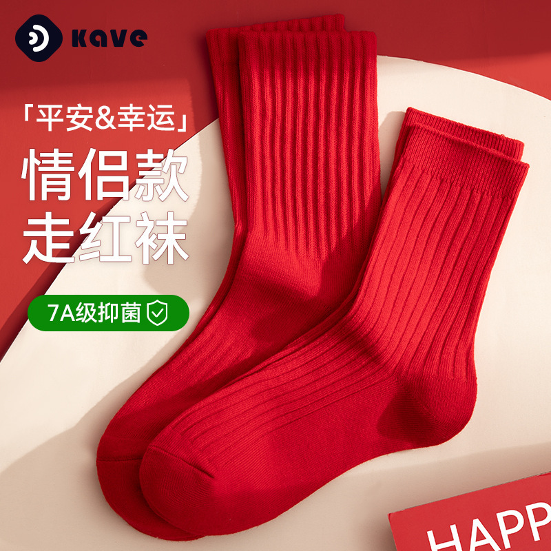 Benmingnian Red Socks Men's Autumn and Winter Stool-resistant Sweat-absorbent Cotton Socks Women's Boneless Mid-stocking Couple's Christmas Socks