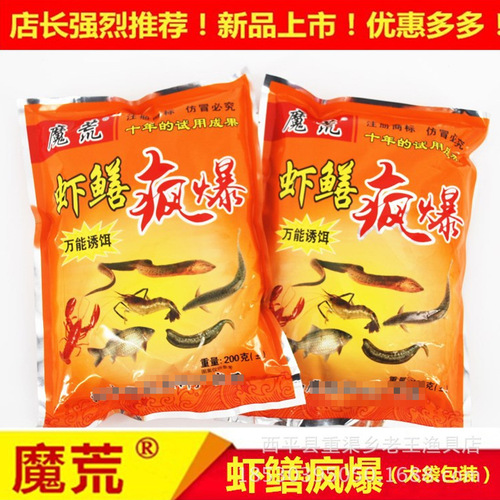 Mohuang fish bait, shrimp, eel, loach, fish cage bait, eel, loach, shrimp cage, fish cage granular bait, nest material