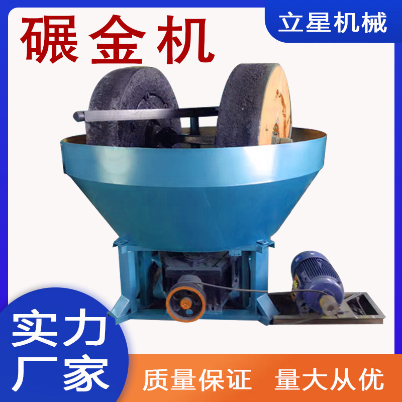 1400型湿式碾金机淘金砂金汞分离器选矿机金矿研磨机