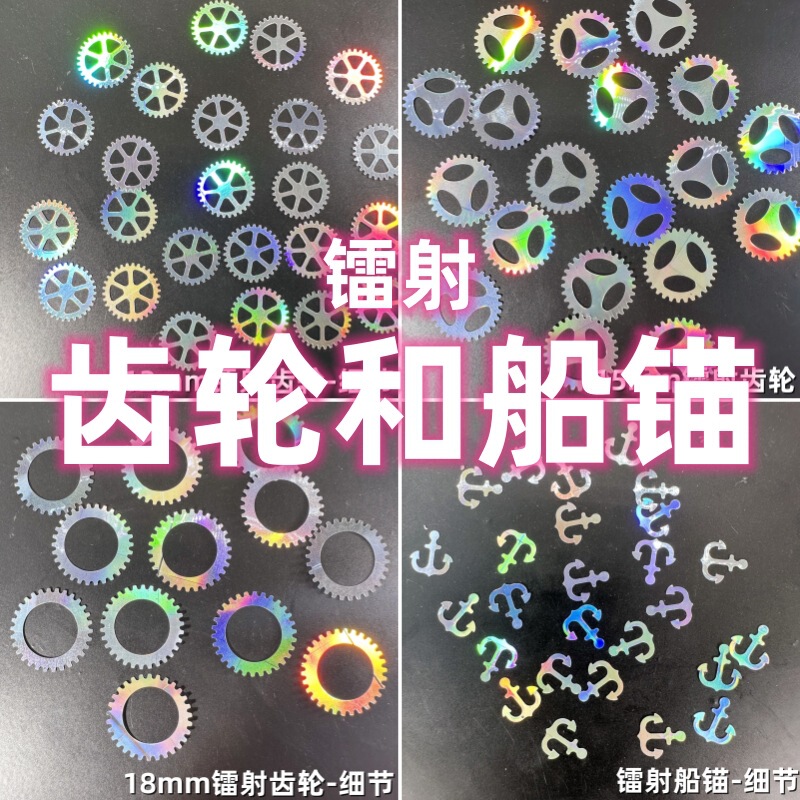 Laser gear and anchor special-shaped diy flow hemp nail sequins glitter epoxy slim glitter powder nail polish glue