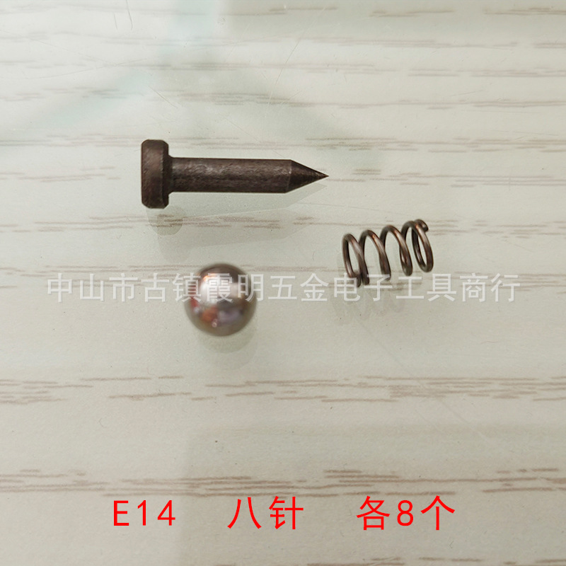 拼多多 E14针珠簧