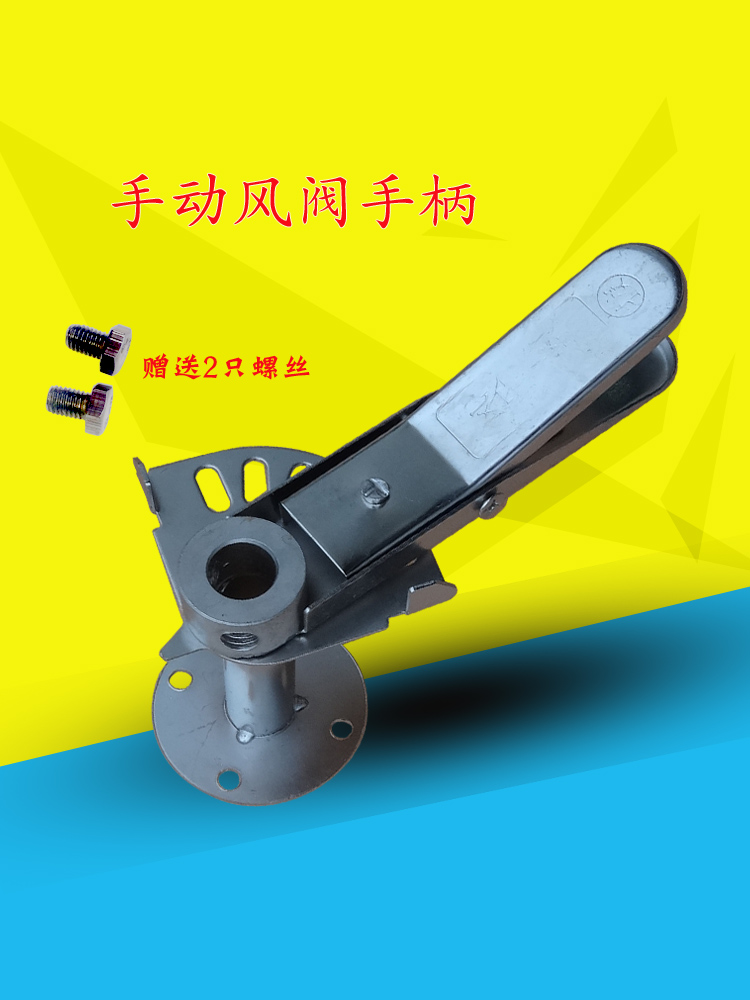 风门304阀门配件不锈钢手动调节阀板手风管手柄阀风阀把手执行器