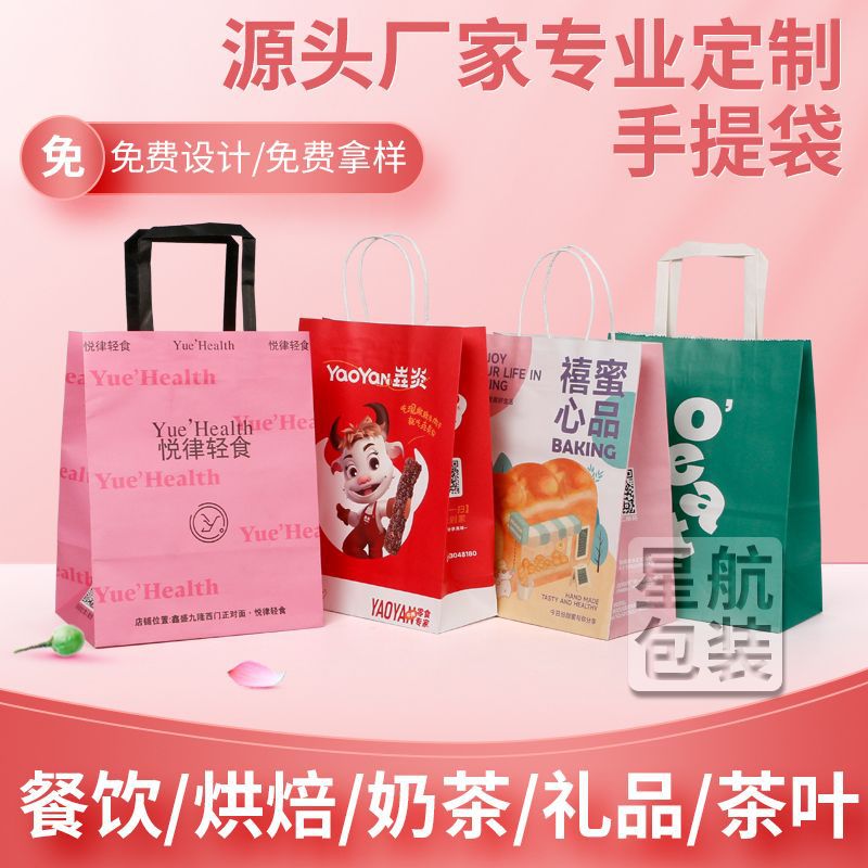 钉制logo牛皮纸袋餐饮外卖奶茶烘焙商用礼品服装手提袋钉做