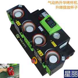 手动烤杯机  马克杯印花机 涂层白杯烫画机 可压图片机 星丽