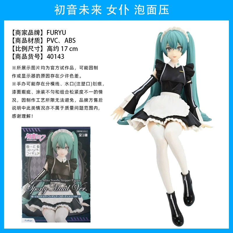 Слепой коробочный фикус ( Hatsune Miku ) оригинал Японии, несколько вариантов, коллекционный набор