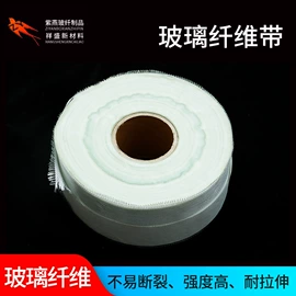 玻璃纤维;防火设备;绝缘带