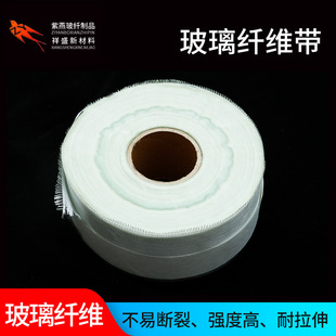 Manufacturers Supply Fiberglass Tape Insulation Material Insulation Tape 80g Alkali-free Flame Retardant Fiberglass with Glass Ribbon