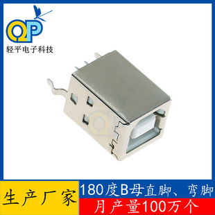 ���S���aUSB����BF���庸��BĸD��180����ʽֱ��4P��ӡ�CUSBĸ��