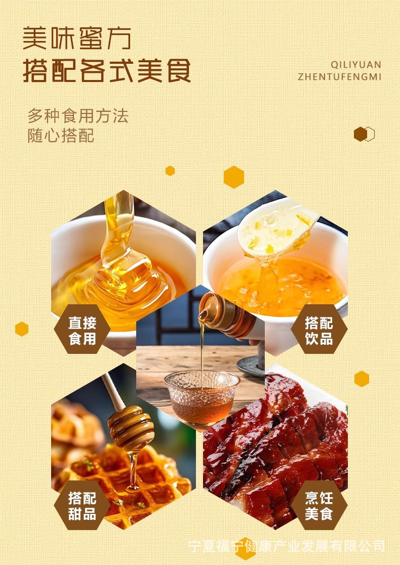 Qiliyuan Wildflower Honey with Goji Berry Natural Squeeze Bottle 500g preparation