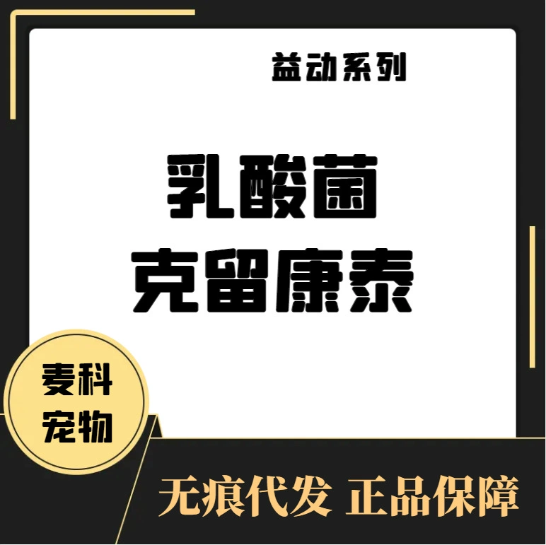Yixin пробиотики Yixin молочнокислые бактерии специальные собаки кошки кишечника и желудка собаки Пробиотики