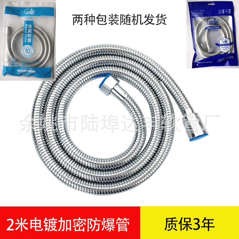 増圧ステンレスシャワー管シャワーホース家庭用給水管卸売り冷熱ノズル給湯器防爆|undefined
