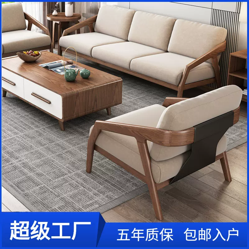 东海明珠北欧实木布艺沙发客厅小户型双三人原木整装组合全实木