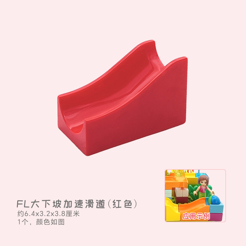 FL большой слайд для ускорения скоростного спуска (красный)