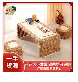 供应草编茶几

