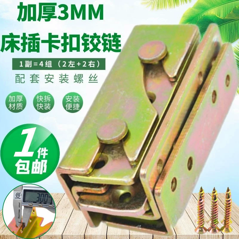 Утолщенный крюк для кровати из цельного дерева, сверхмощная вставная балка, угловой кронштейн, пряжка, фурнитура, петля, аксессуары для подключения мебели