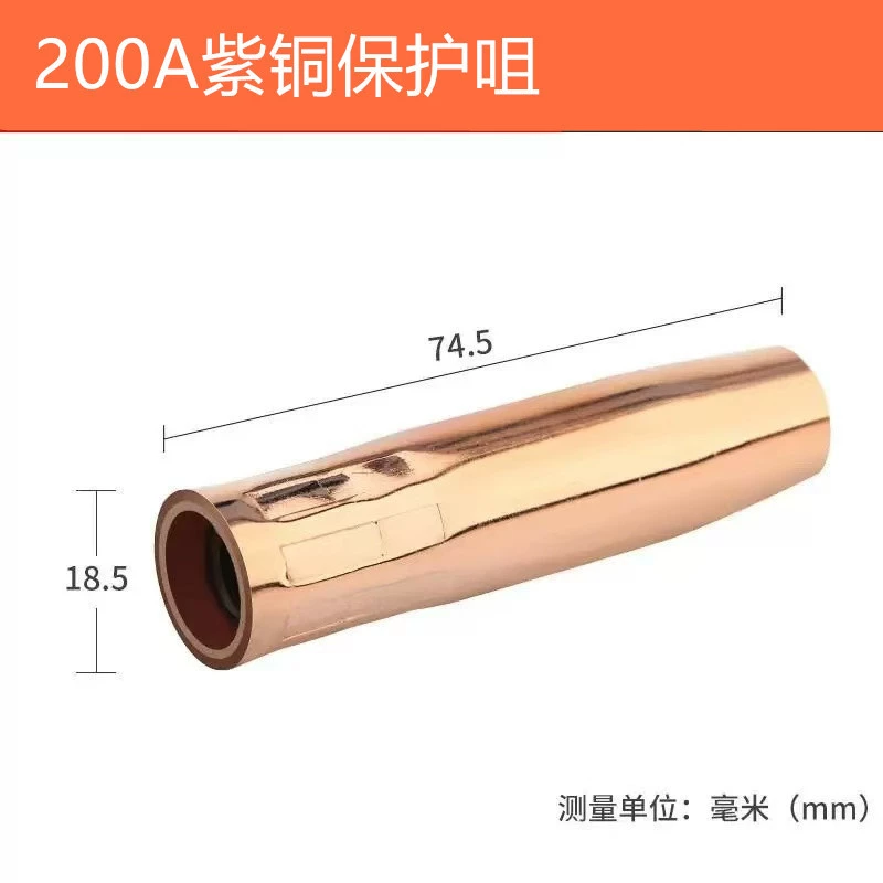 200A Утолщение медного покрова, Утолщение медного защитного покрова (один кусок = 5 = одна коробка)