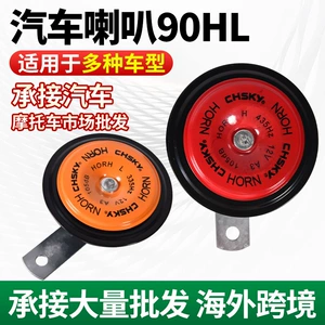 Avtomobil Elektrik Motosiklet Buynuzu Universal Elektrik Buynuzu 12V 24V Səs Siqnalı