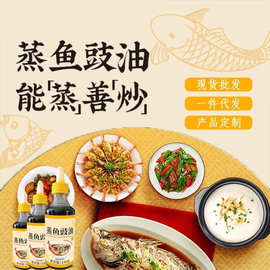 酱油蒸鱼豉油海鲜清蒸鱼凉拌炒菜调料调味品提鲜去腥酿造酱油酱汁