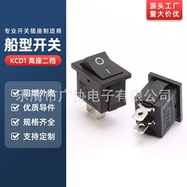 船型开关;按钮开关;工业插座