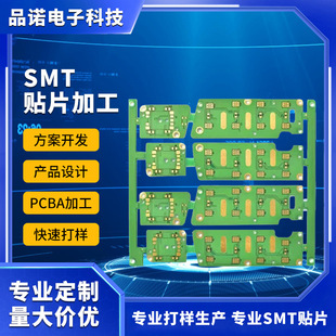 pcba Circuit Board Circuit Board Processing smt Patch Proofing Expedited Production and Production pcba Circuit Board Processing