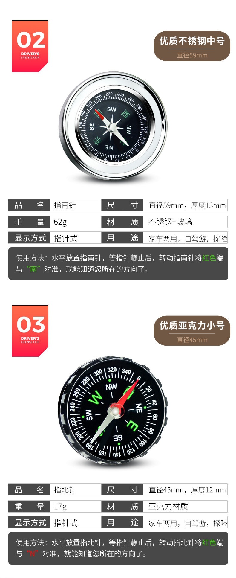 High-precision luminous compass ball for cars, multifunctional in-car accessory for children and elementary school students, suitable for outdoor use