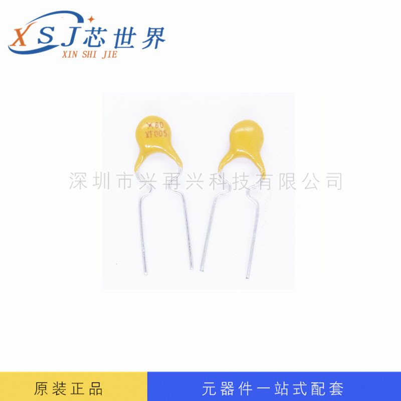 自恢复保险丝 RXEF005 60V 0.05A 全新原装正品现货 元器件配单