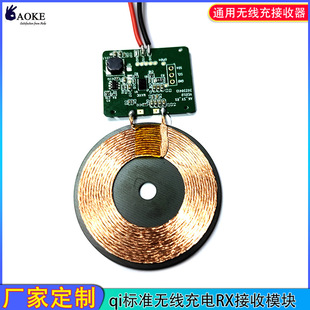 ���Ɵo����늽�����ģ�K 5V2A11Wͨ��QI��׼�o����RX����ģ�M����